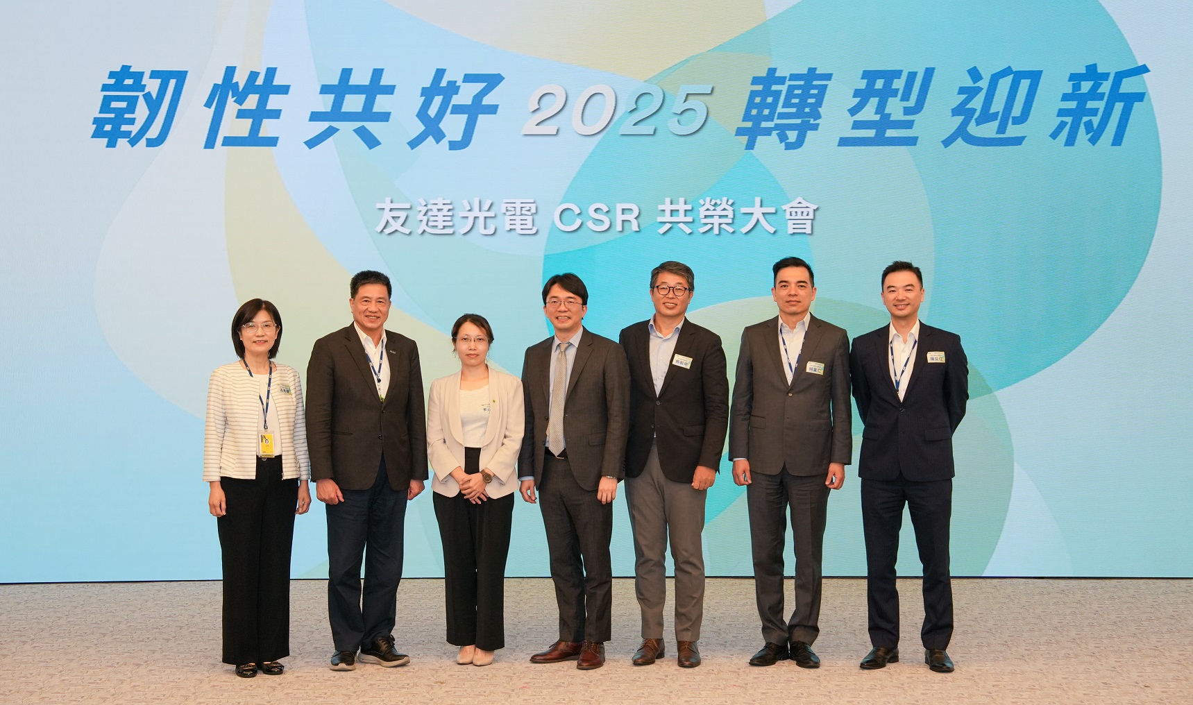友達2025 CSR共榮大會，邀請專家分享環境、社會、治理三面向之最新趨勢與實務經驗（圖左到右：友達永續長古秀華、友達董事長彭双浪、勤業眾信資深執行副總經理李介文、臺灣碳權交易所總經理田建中、天下雜誌永續會永續發展策略長熊毅晰、友達執行長暨總經理柯富仁、友達供應鏈總部資深協理陳奕任）